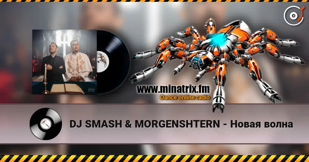 DJ SMASH & MORGENSHTERN - Новая волна escuchar online en alta calidad | Minatrix.FM