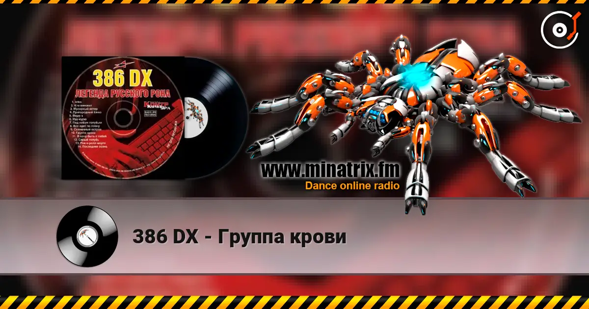 386 DX - Группа крови escuchar online en alta calidad | Minatrix.FM