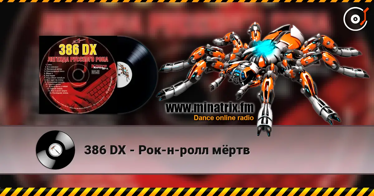 386 DX - Рок-н-ролл мёртв escuchar online en alta calidad | Minatrix.FM