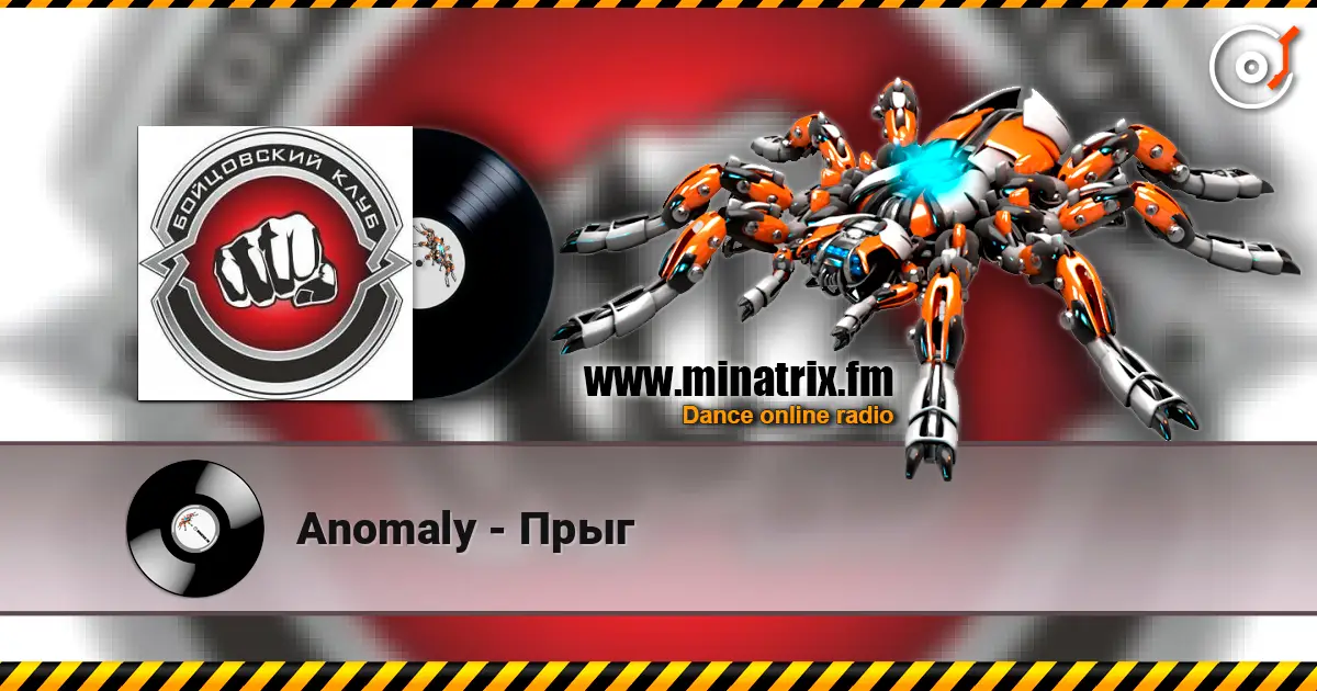 Anomaly - Прыг escuchar online en alta calidad | Minatrix.FM