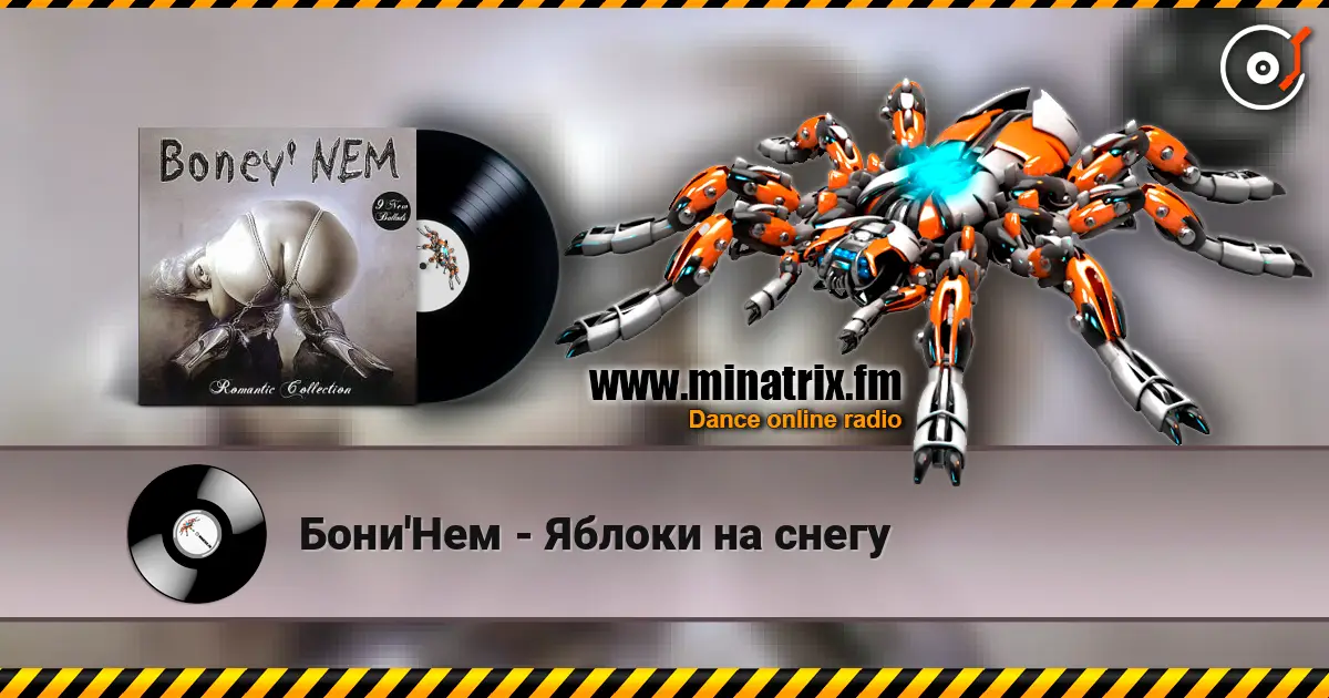 Бони'Нем - Яблоки на снегу escuchar online en alta calidad | Minatrix.FM