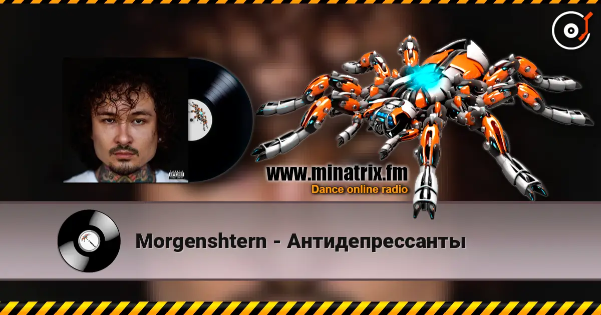 Morgenshtern - Антидепрессанты escuchar online en alta calidad | Minatrix.FM