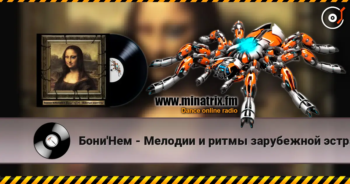 Бони'Нем - Мелодии и ритмы зарубежной эстрады escuchar online en alta calidad | Minatrix.FM