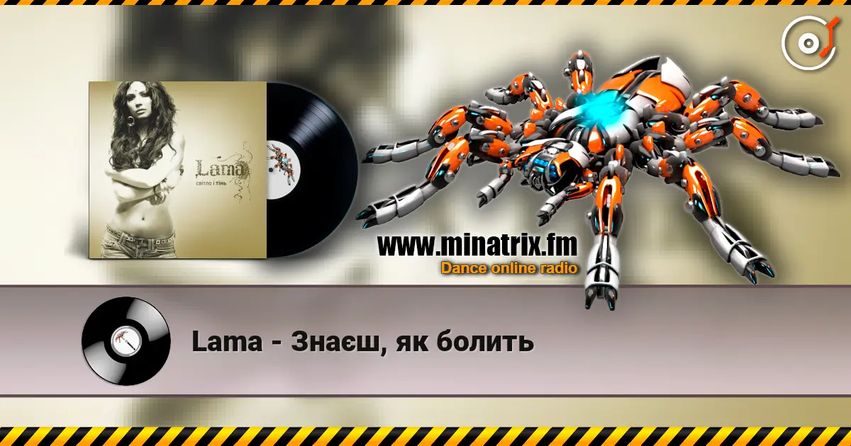 Lama - Знаєш, як болить escuchar online en alta calidad | Minatrix.FM