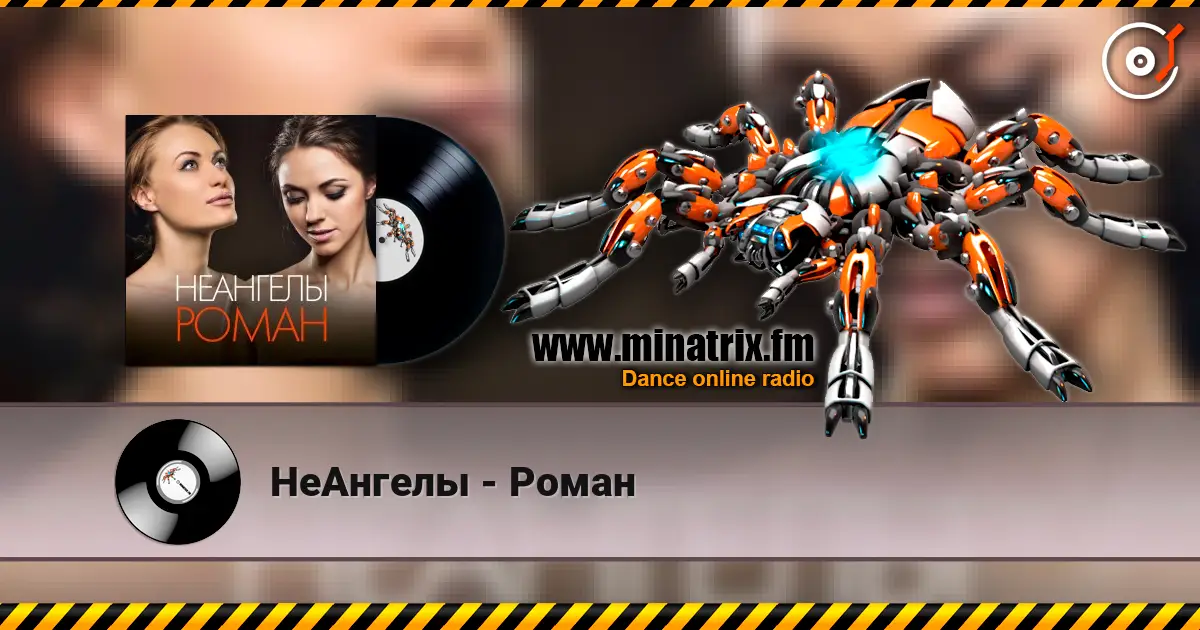 НеАнгелы - Роман escuchar online en alta calidad | Minatrix.FM