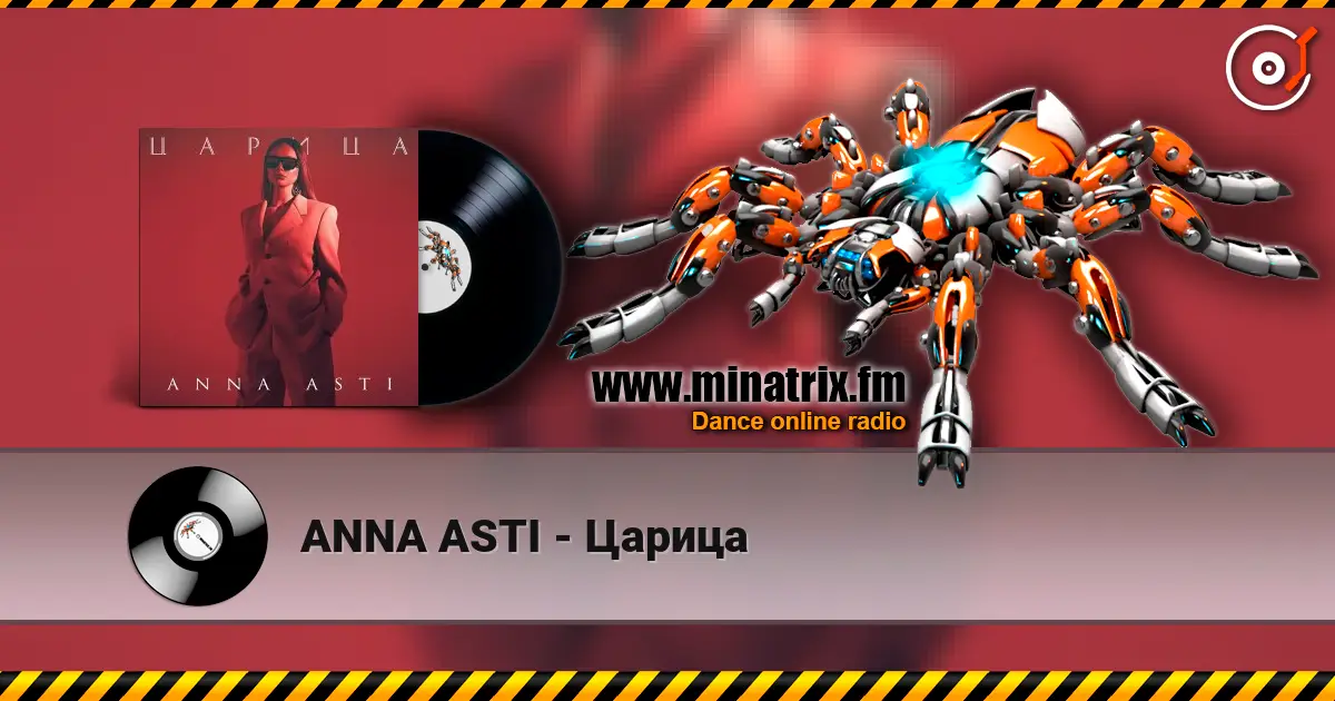 ANNA ASTI - Царица escuchar online en alta calidad | Minatrix.FM