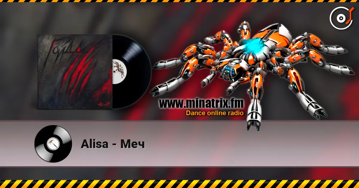 Alisa - Меч escuchar online en alta calidad | Minatrix.FM