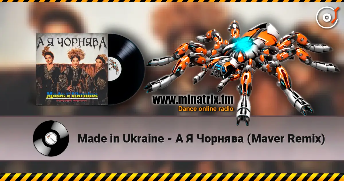Made in Ukraine - А Я Чорнява (Maver Remix) escuchar online en alta calidad | Minatrix.FM