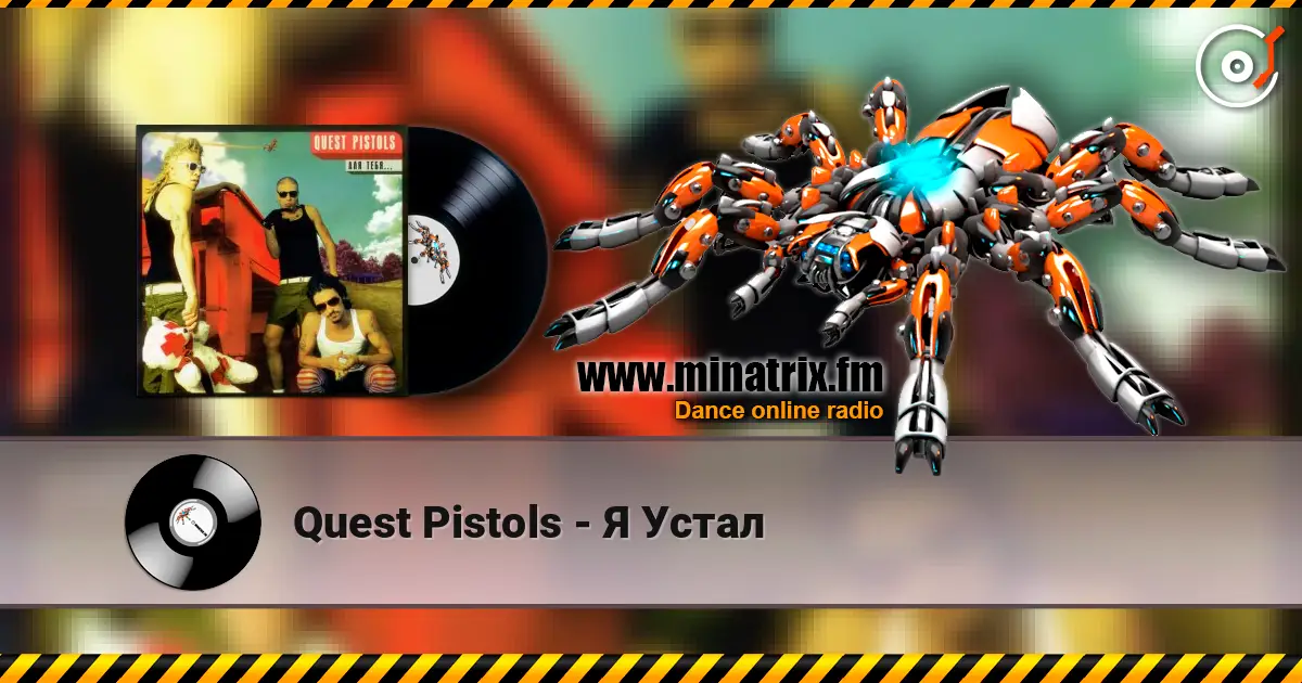Quest Pistols - Я Устал escuchar online en alta calidad | Minatrix.FM