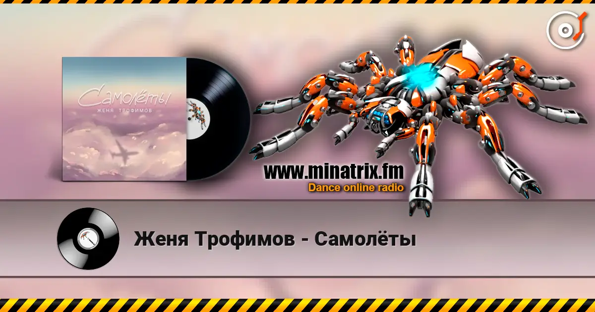 Женя Трофимов - Самолёты escuchar online en alta calidad | Minatrix.FM