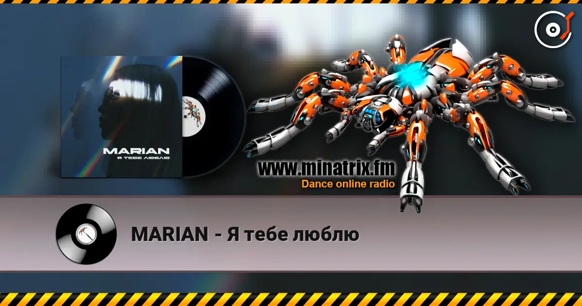 MARIAN - Я тебе люблю escuchar online en alta calidad | Minatrix.FM