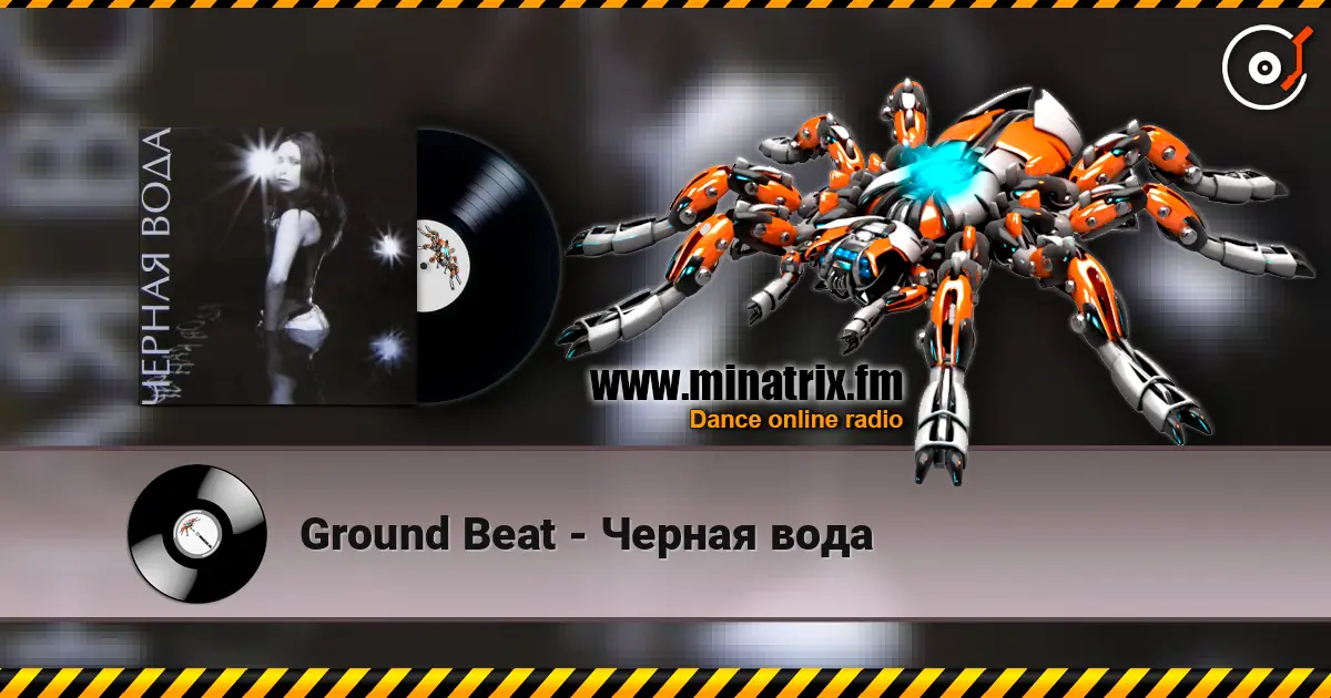 Ground Beat - Черная вода escuchar online en alta calidad | Minatrix.FM