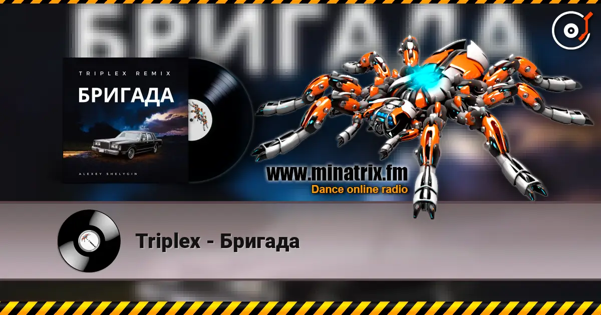 Triplex - Бригада escuchar online en alta calidad | Minatrix.FM