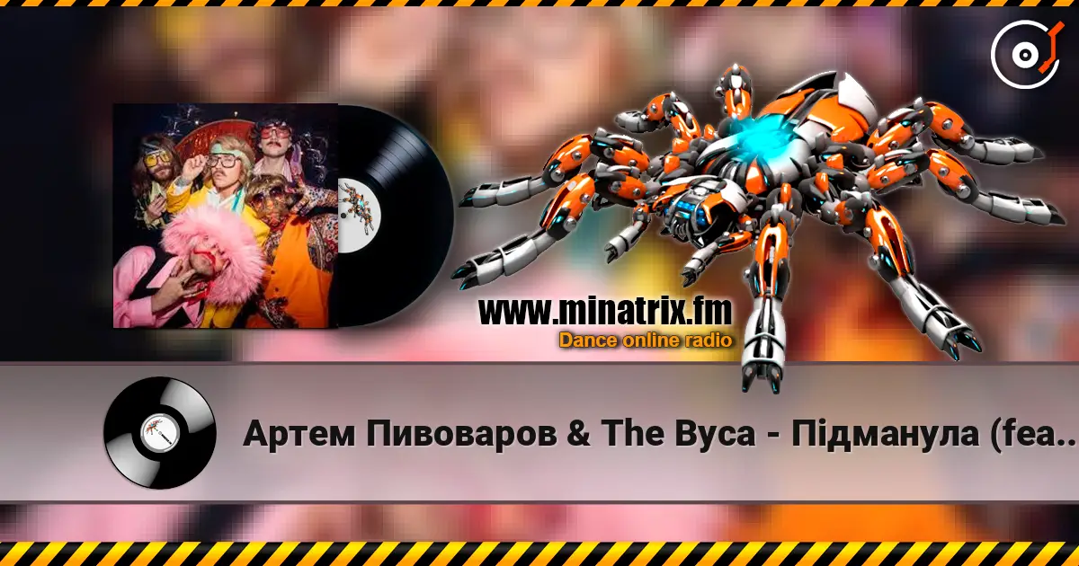 Артем Пивоваров & The Вуса - Підманула (feat. Kalush Orchestra) escuchar online en alta calidad | Minatrix.FM