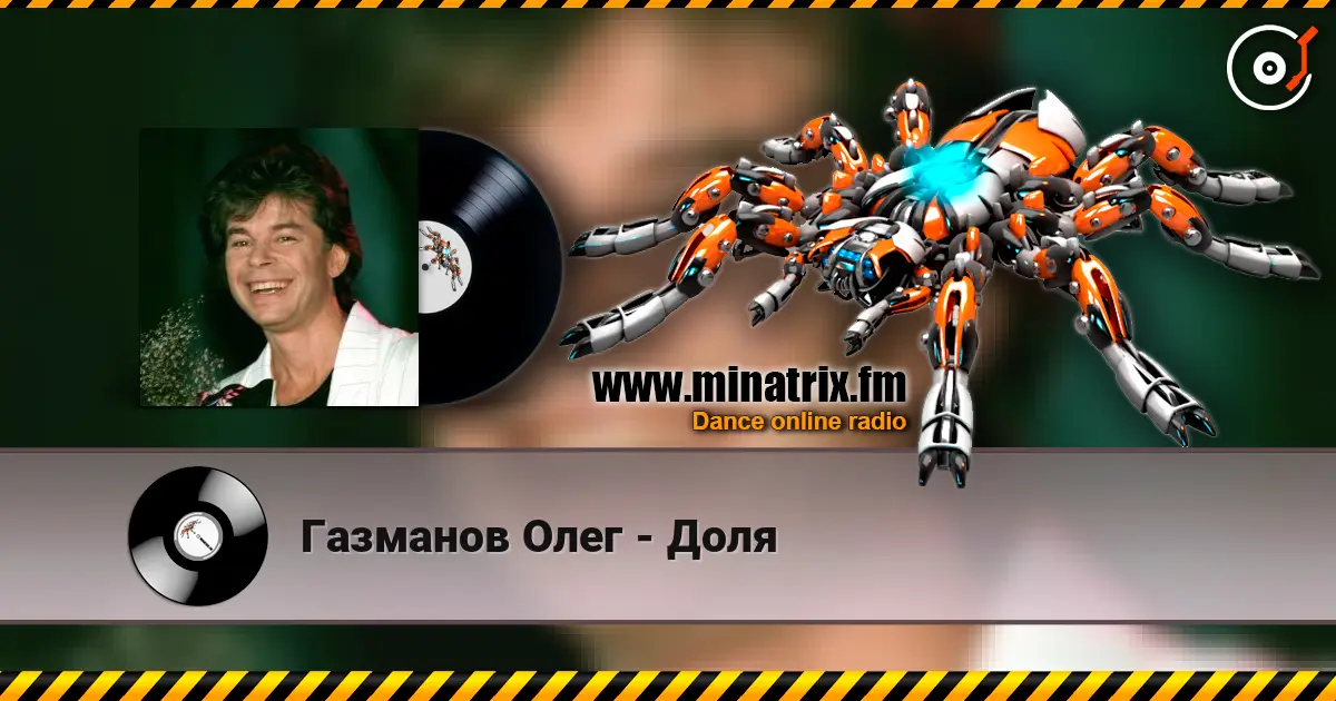 Газманов Олег - Доля escuchar online en alta calidad | Minatrix.FM