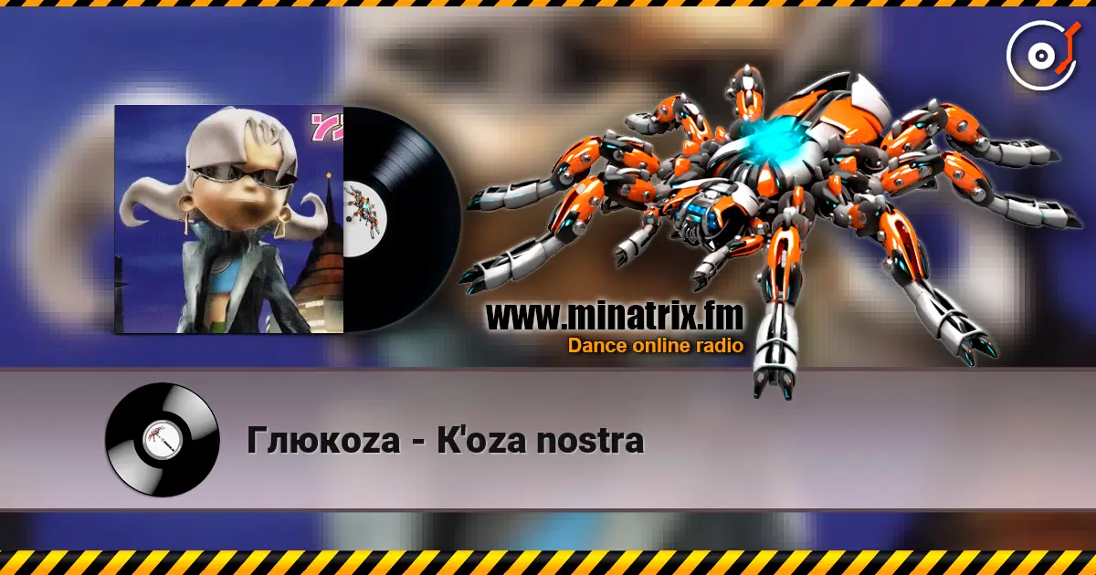 Глюкoza - К'oza nostra escuchar online en alta calidad | Minatrix.FM
