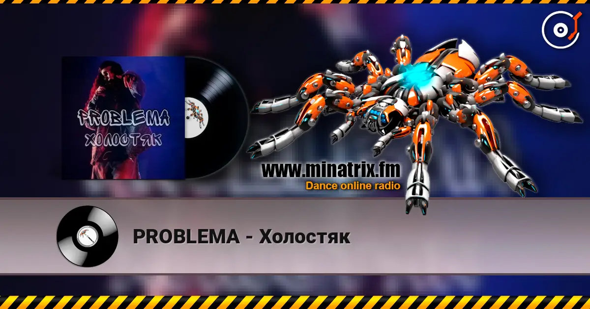 PROBLEMA - Холостяк escuchar online en alta calidad | Minatrix.FM
