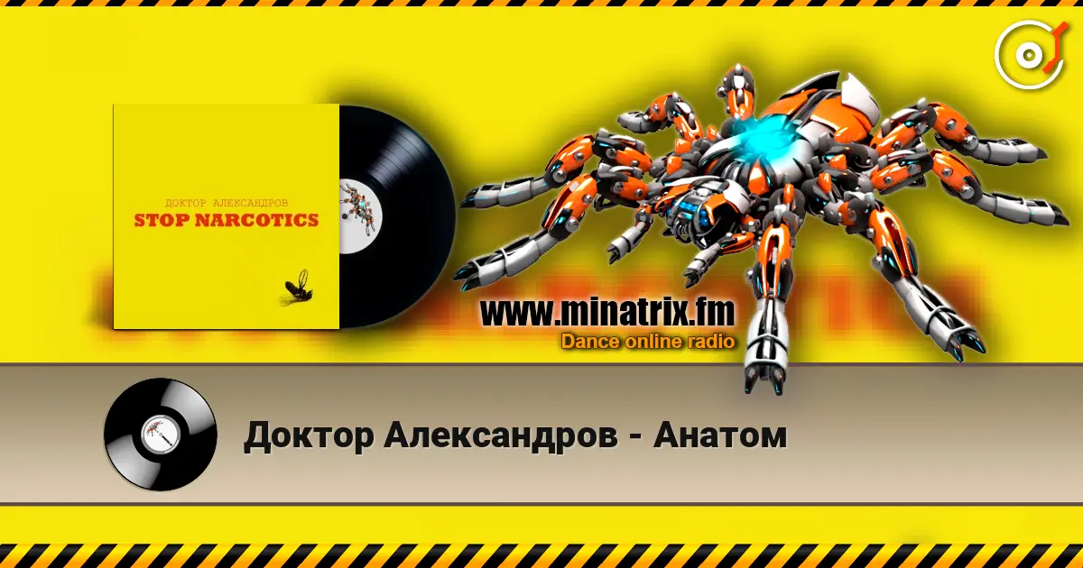 Доктор Александров - Анатом escuchar online en alta calidad | Minatrix.FM