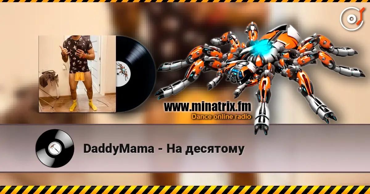 DaddyMama - На десятому escuchar online en alta calidad | Minatrix.FM