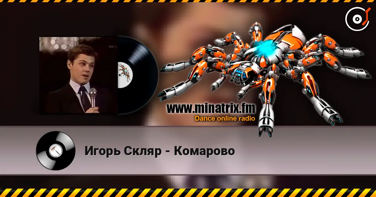 Игорь Скляр - Комарово escuchar online en alta calidad | Minatrix.FM