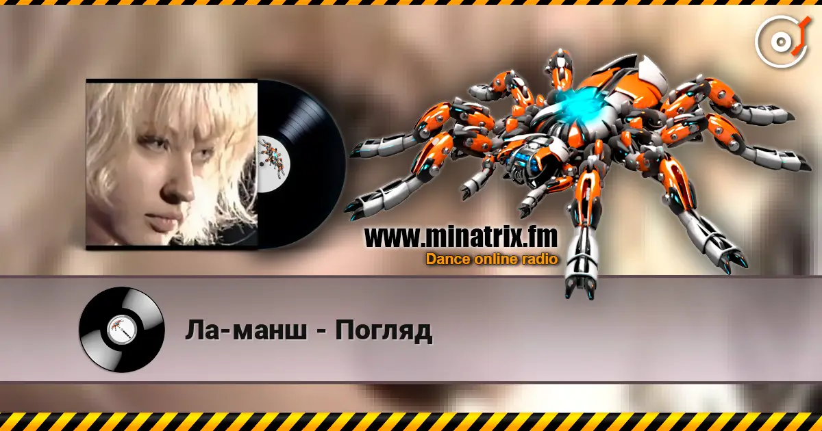 Ла-манш - Погляд escuchar online en alta calidad | Minatrix.FM