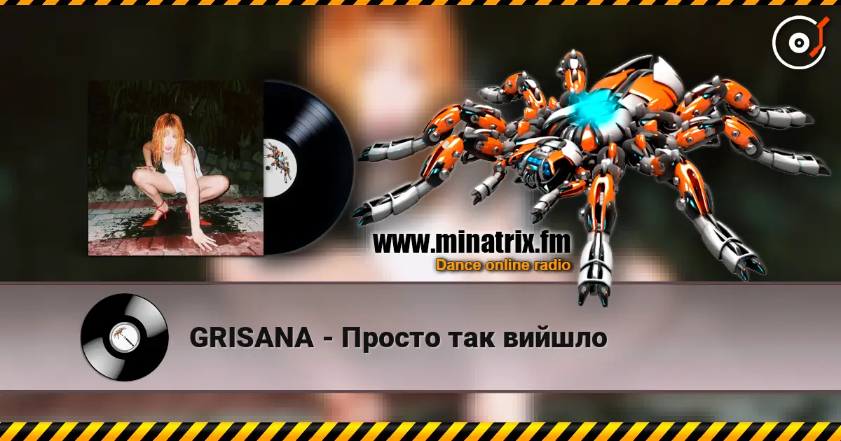 GRISANA - Просто так вийшло escuchar online en alta calidad | Minatrix.FM