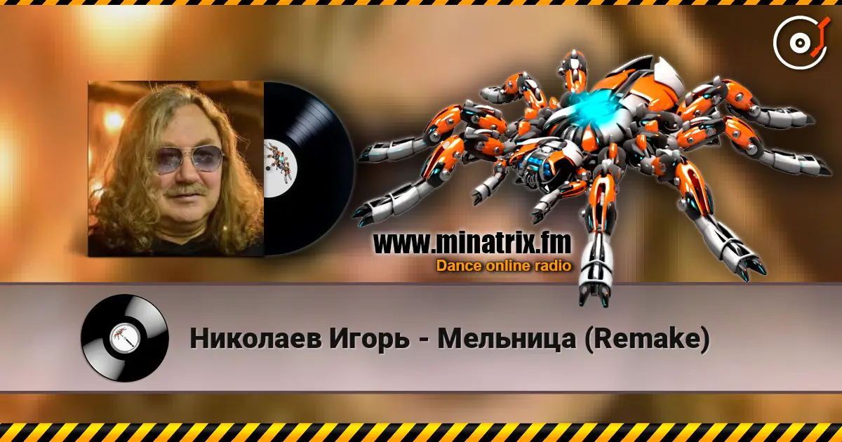 Николаев Игорь - Мельница (Remake) escuchar online en alta calidad | Minatrix.FM