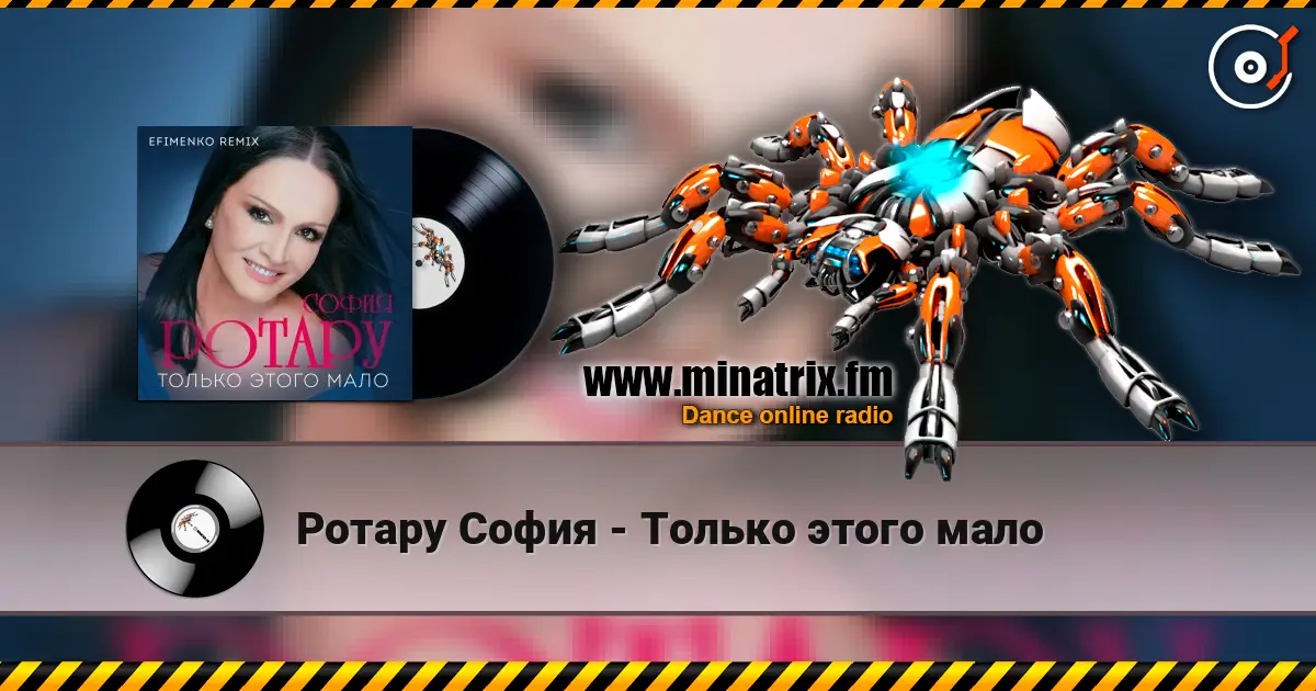 Ротару София - Только этого мало escuchar online en alta calidad | Minatrix.FM