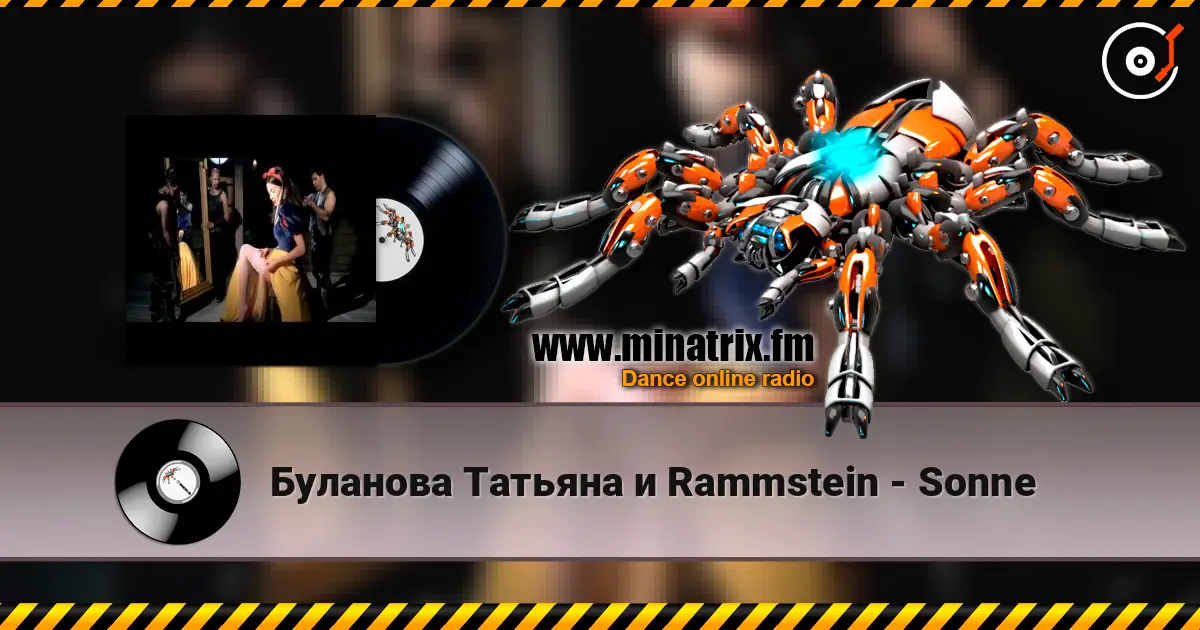 Буланова Татьяна и Rammstein - Sonne escuchar online en alta calidad | Minatrix.FM