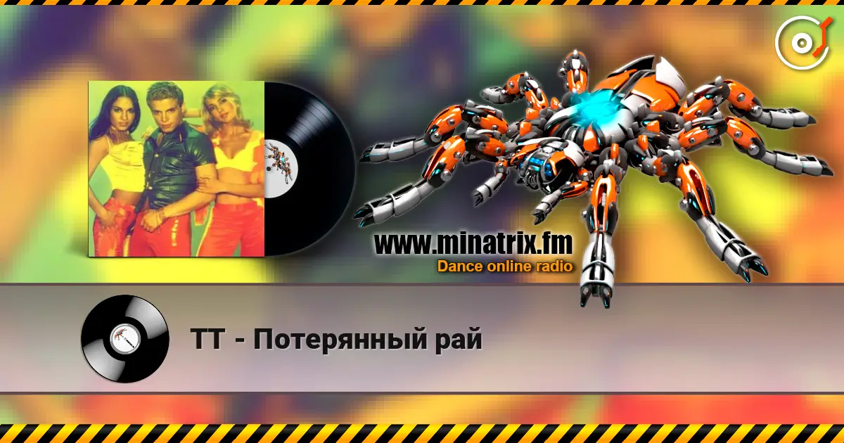 ТТ - Потерянный рай escuchar online en alta calidad | Minatrix.FM