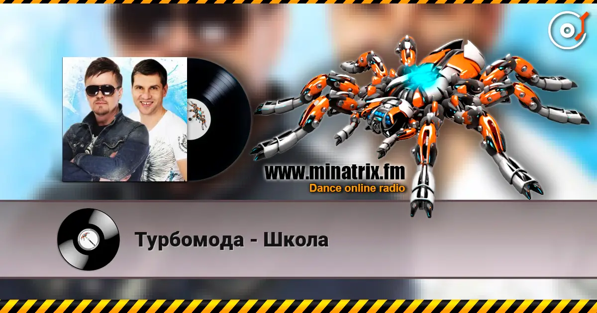 Турбомода - Школа escuchar online en alta calidad | Minatrix.FM
