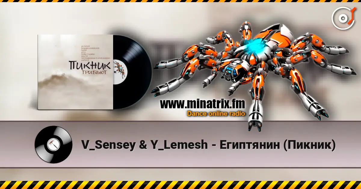 V_Sensey & Y_Lemesh - Египтянин (Пикник) escuchar online en alta calidad | Minatrix.FM