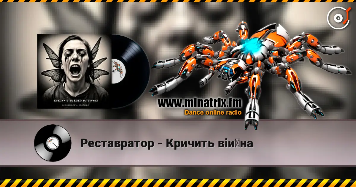 Реставратор - Кричить війна escuchar online en alta calidad | Minatrix.FM