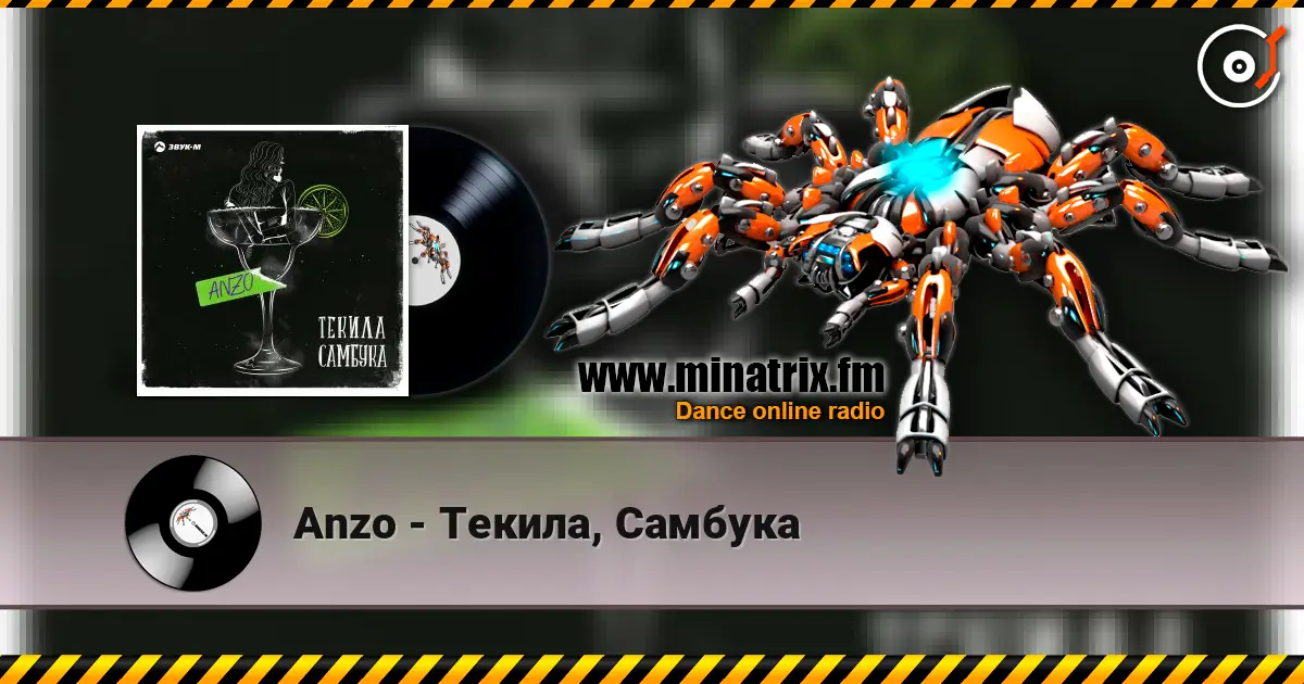 Anzo - Текила, Самбука escuchar online en alta calidad | Minatrix.FM