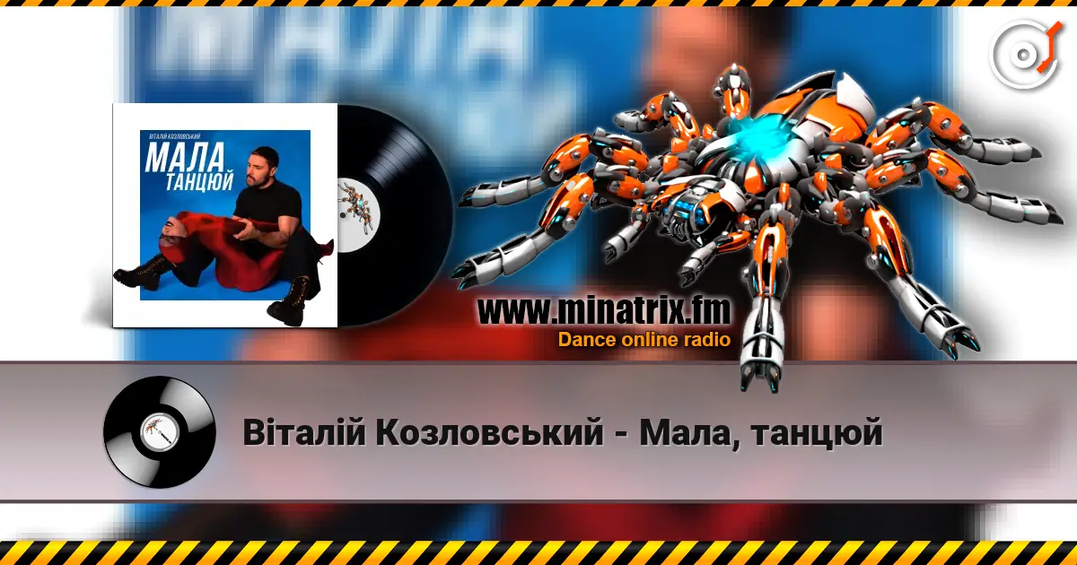 Віталій Козловський - Мала, танцюй escuchar online en alta calidad | Minatrix.FM