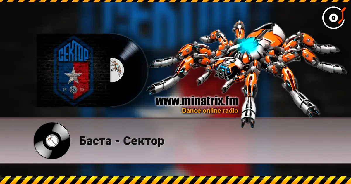 Баста - Сектор escuchar online en alta calidad | Minatrix.FM