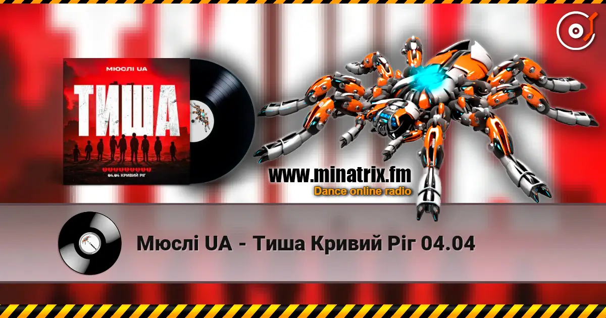 Мюслі UA - Тиша Кривий Ріг 04.04 escuchar online en alta calidad | Minatrix.FM