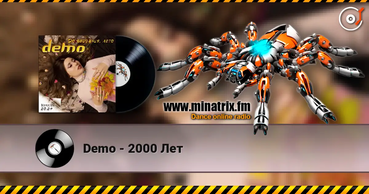 Demo - 2000 Лет escuchar online en alta calidad | Minatrix.FM