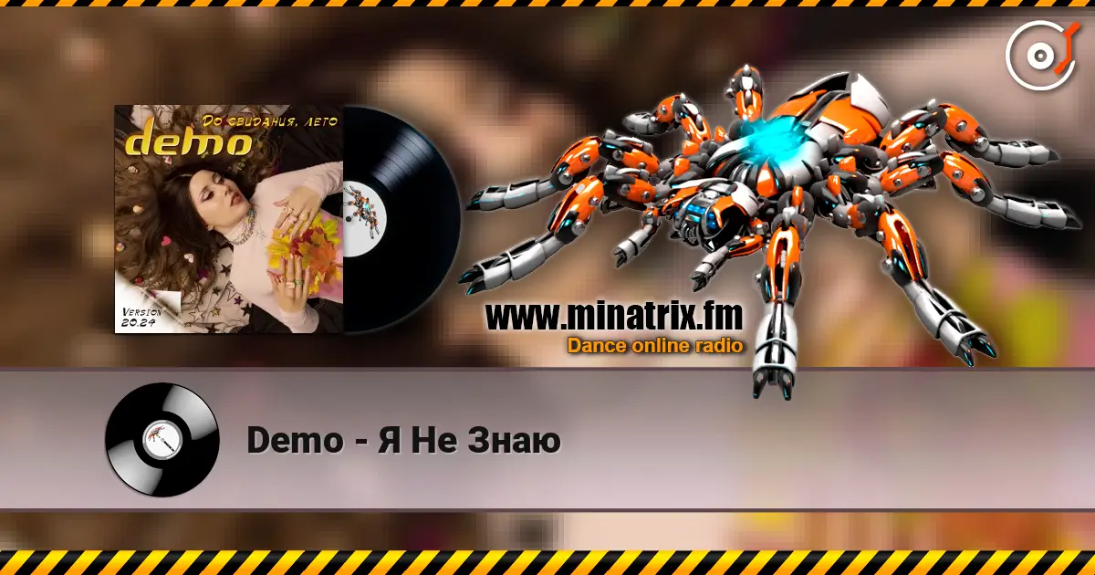 Demo - Я Не Знаю escuchar online en alta calidad | Minatrix.FM