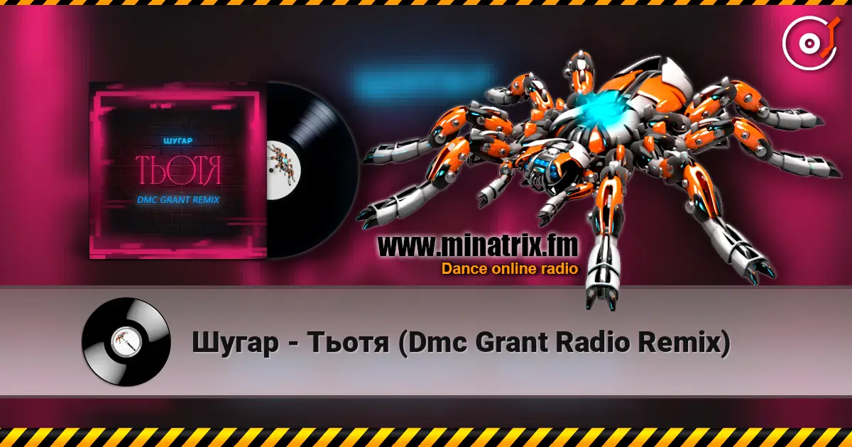 Шугар - Тьотя (Dmc Grant Radio Remix) escuchar online en alta calidad | Minatrix.FM