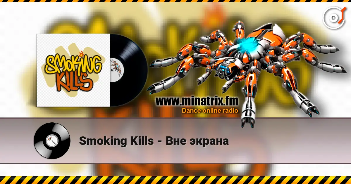 Smoking Kills - Вне экрана escuchar online en alta calidad | Minatrix.FM