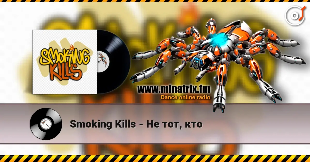 Smoking Kills - Не тот, кто escuchar online en alta calidad | Minatrix.FM