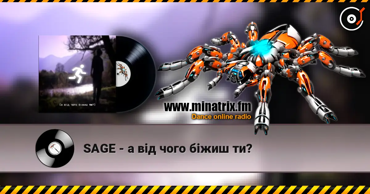 SAGE - а від чого біжиш ти? escuchar online en alta calidad | Minatrix.FM