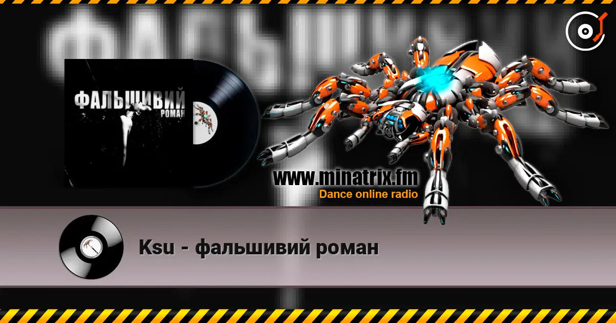 Ksu - фальшивий роман escuchar online en alta calidad | Minatrix.FM