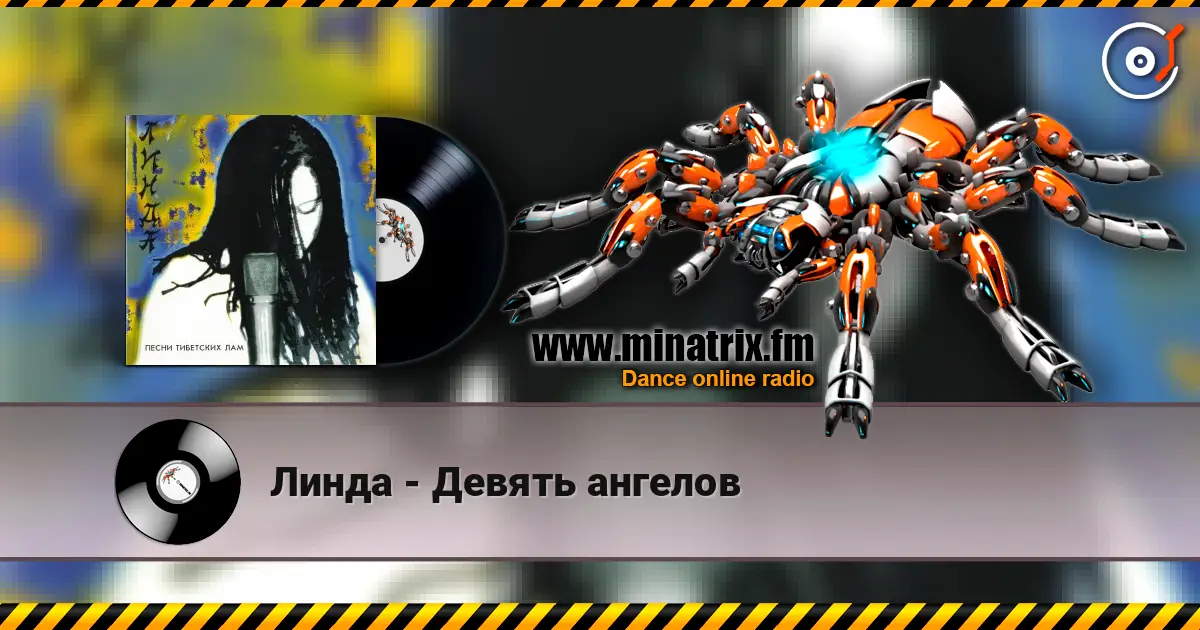 Линда - Девять ангелов escuchar online en alta calidad | Minatrix.FM