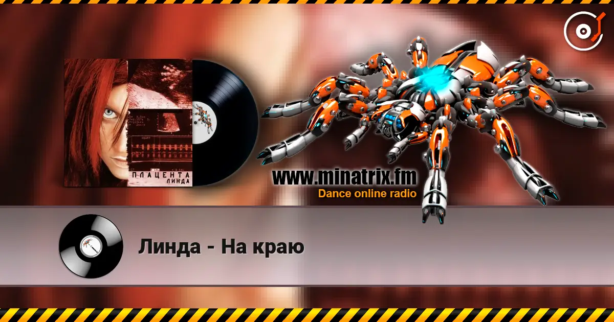 Линда - На краю escuchar online en alta calidad | Minatrix.FM