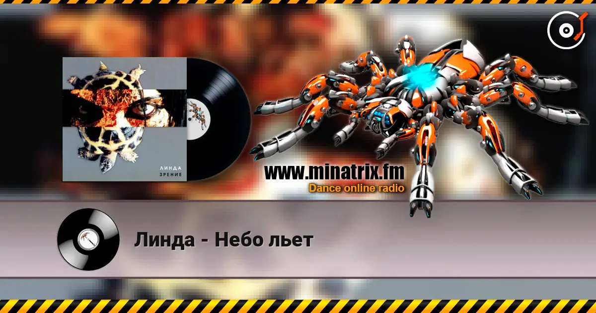 Линда - Небо льет escuchar online en alta calidad | Minatrix.FM