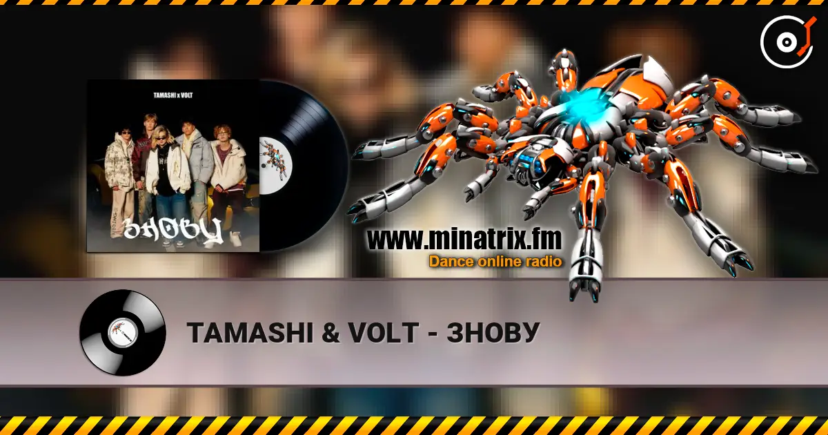 TAMASHI & VOLT - ЗНОВУ escuchar online en alta calidad | Minatrix.FM
