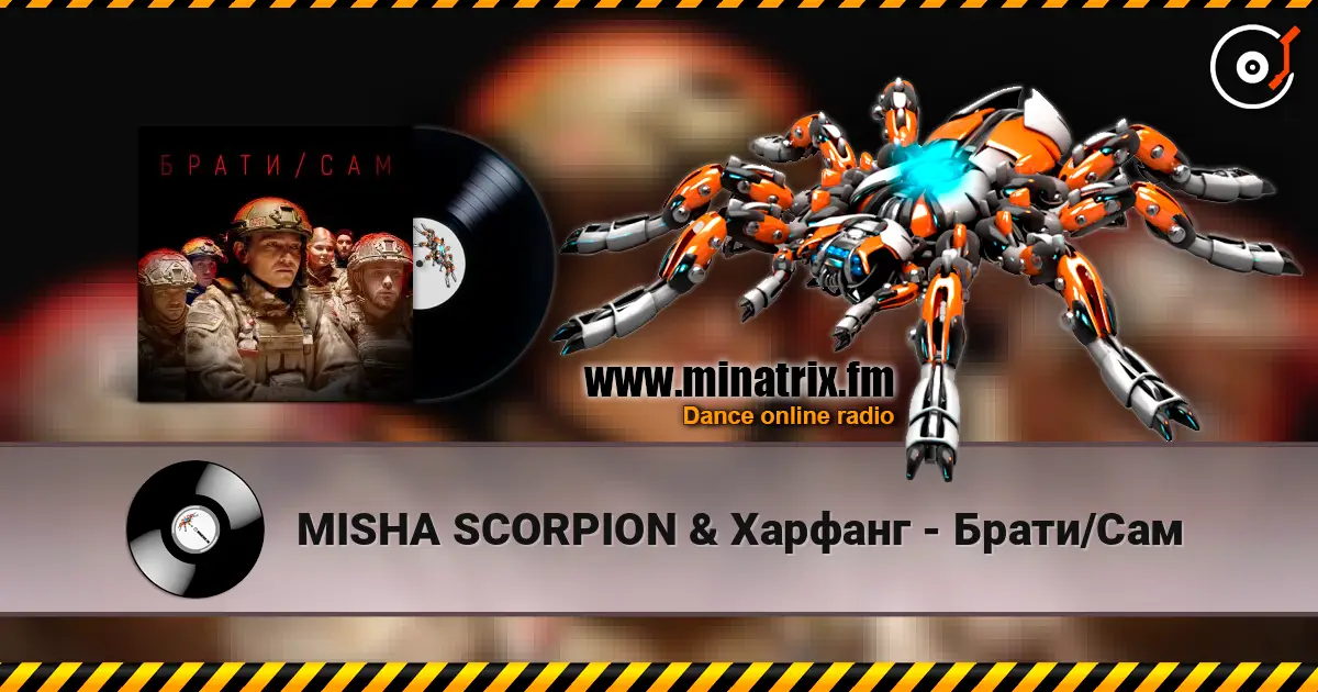 MISHA SCORPION & Харфанг - Брати/Сам escuchar online en alta calidad | Minatrix.FM