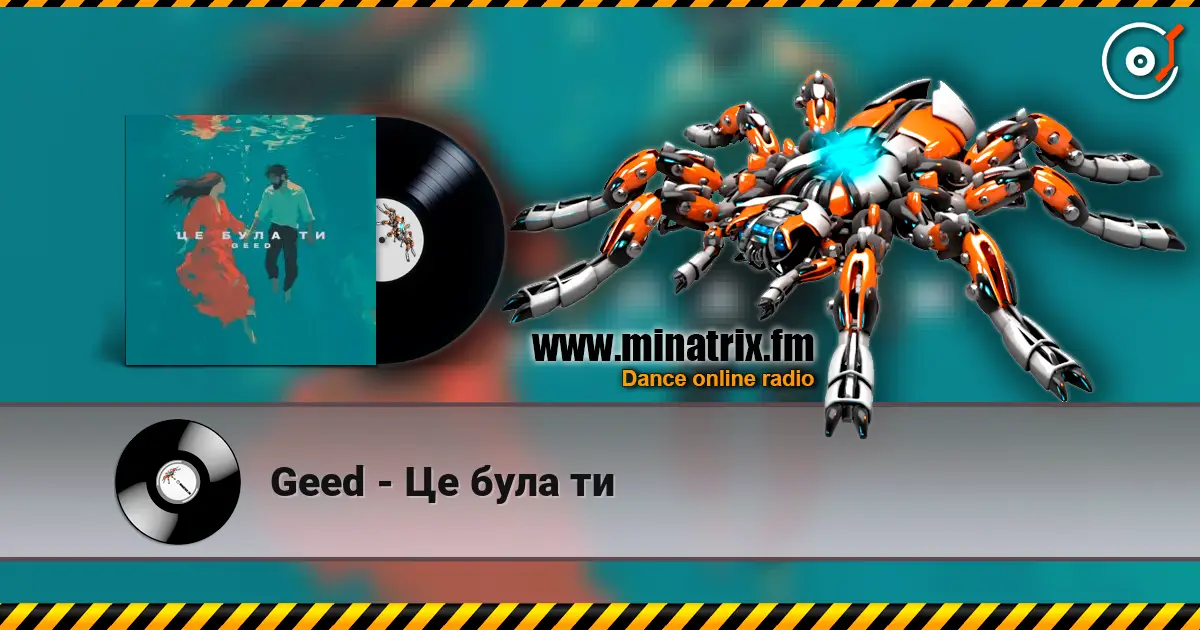 Geed - Це була ти escuchar online en alta calidad | Minatrix.FM
